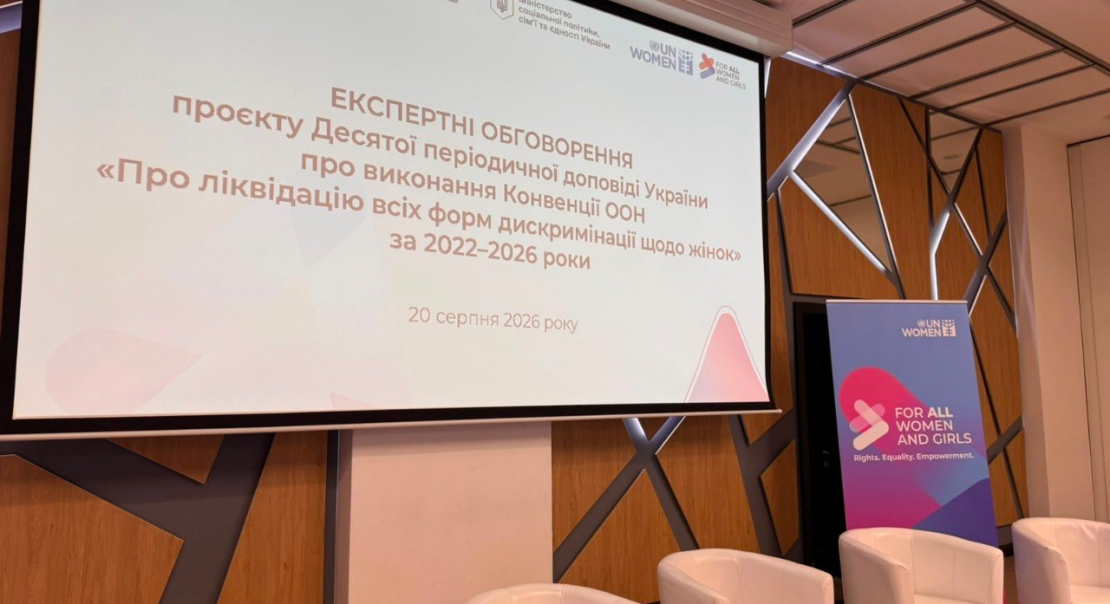 Countering Human Trafficking in Focus of Ukraine’s Tenth Periodic Report to CEDAW: The Coalition Joined the Expert Discussions