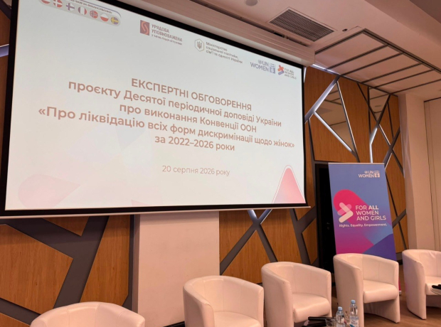 Countering Human Trafficking in Focus of Ukraine’s Tenth Periodic Report to CEDAW: The Coalition Joined the Expert Discussions